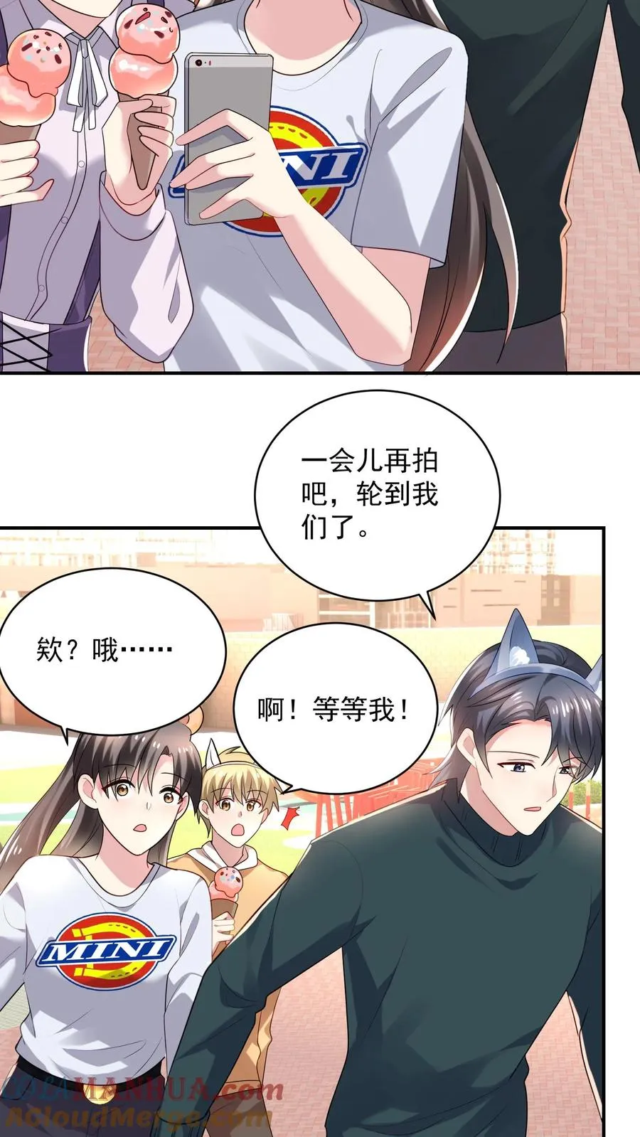 第29话 恋综的氛围22
