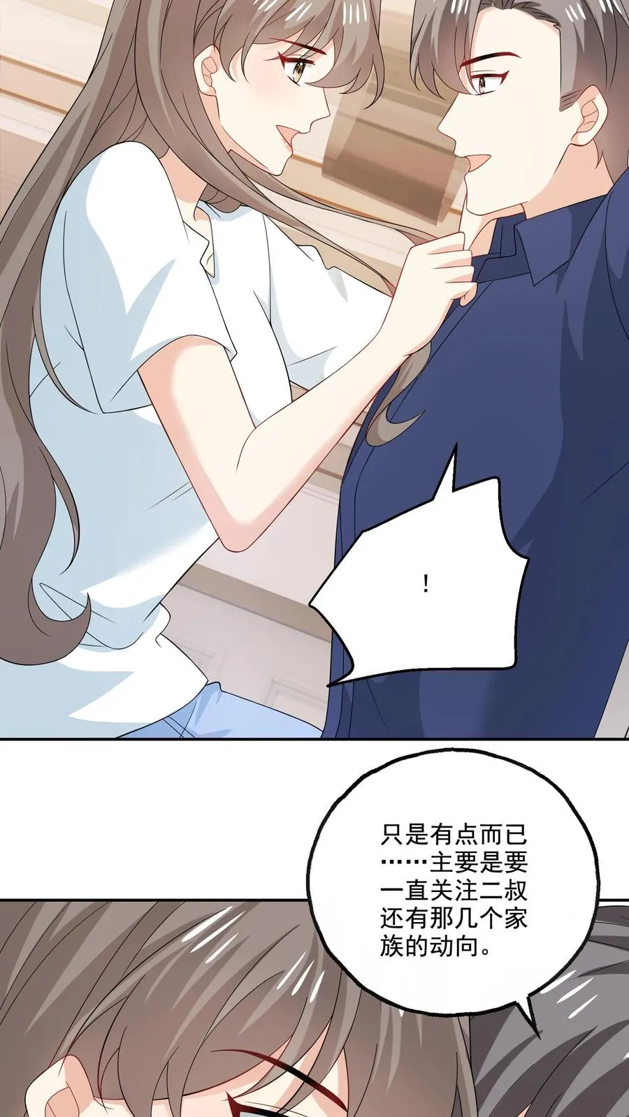 第182话 见面7