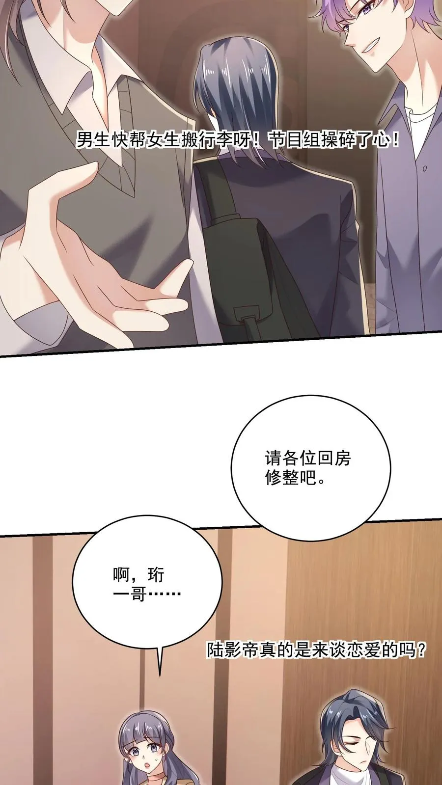 第16话 动摇的冰山3
