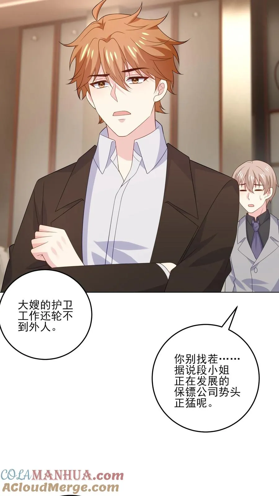 第235话 姐姐与弟弟16