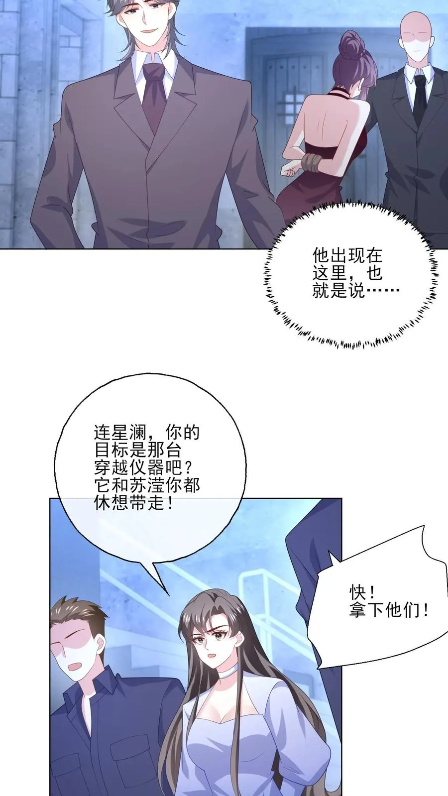 第243话 罪恶之人11
