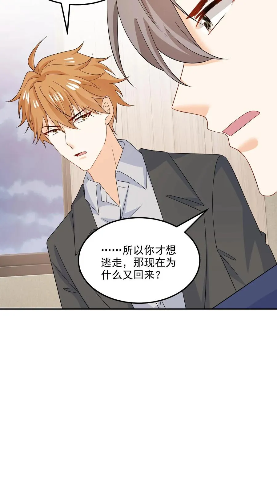 第196话 揭露真心15