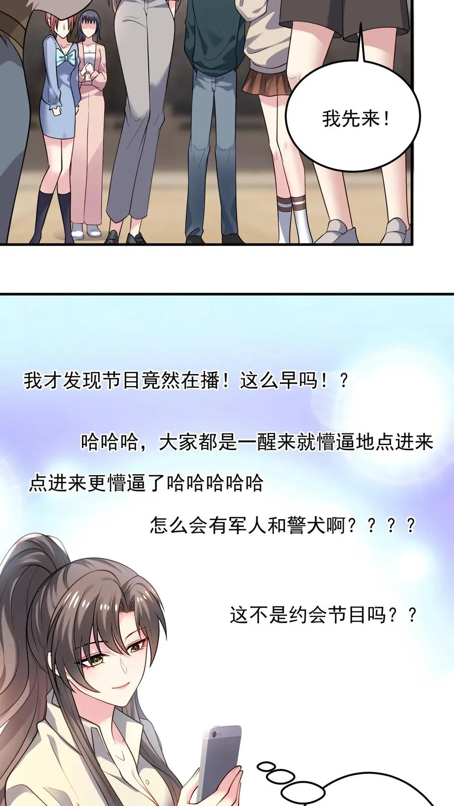 第42话 厉霆川的宠物3