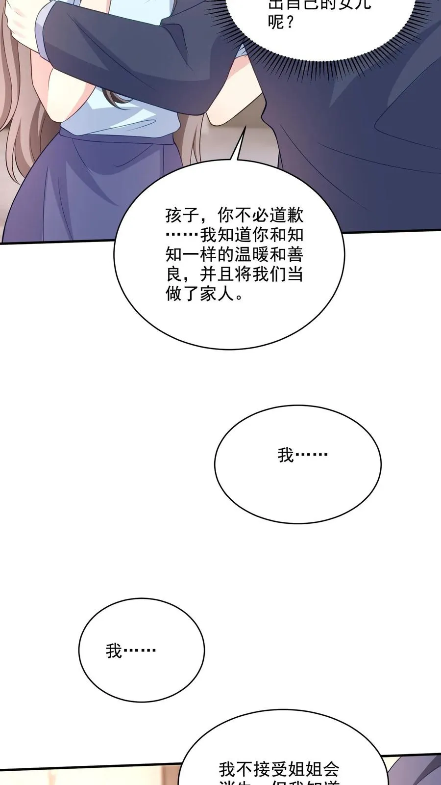 第149话 坦白25