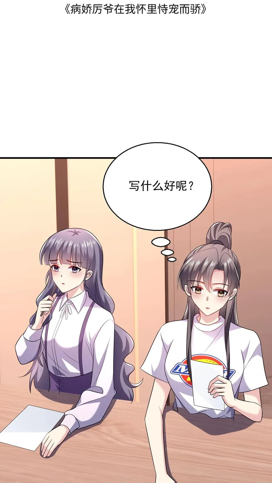 第35话 心意1