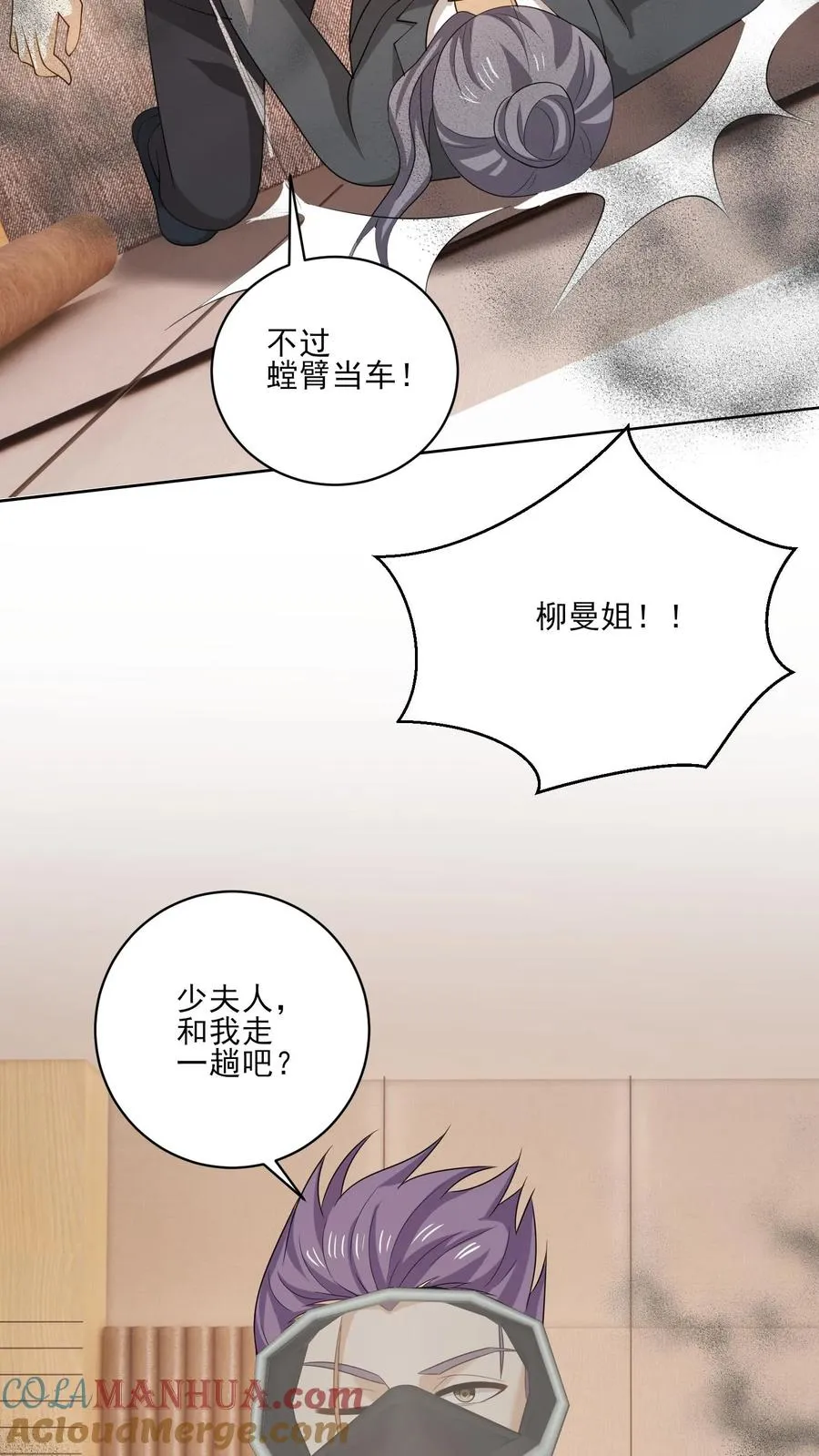 第171话 火海之中6