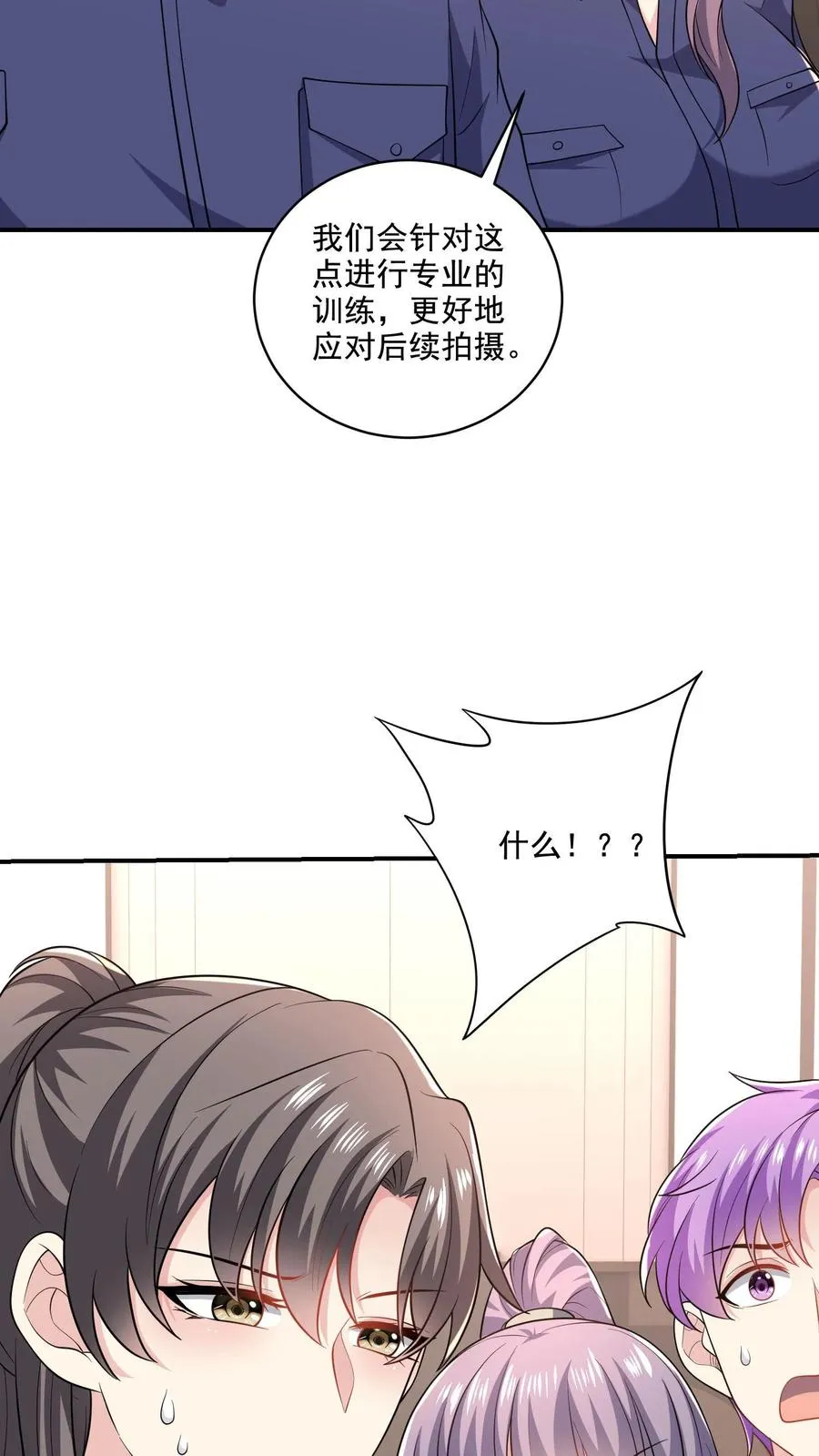 第41话 临时搭档5