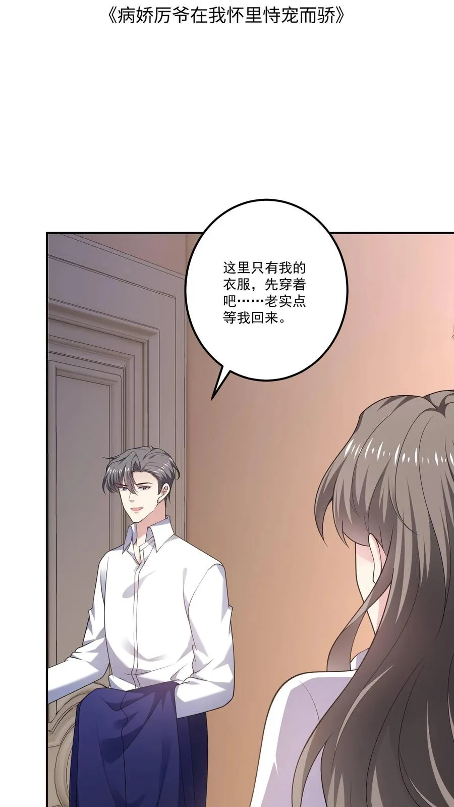 第138话 疯狂1