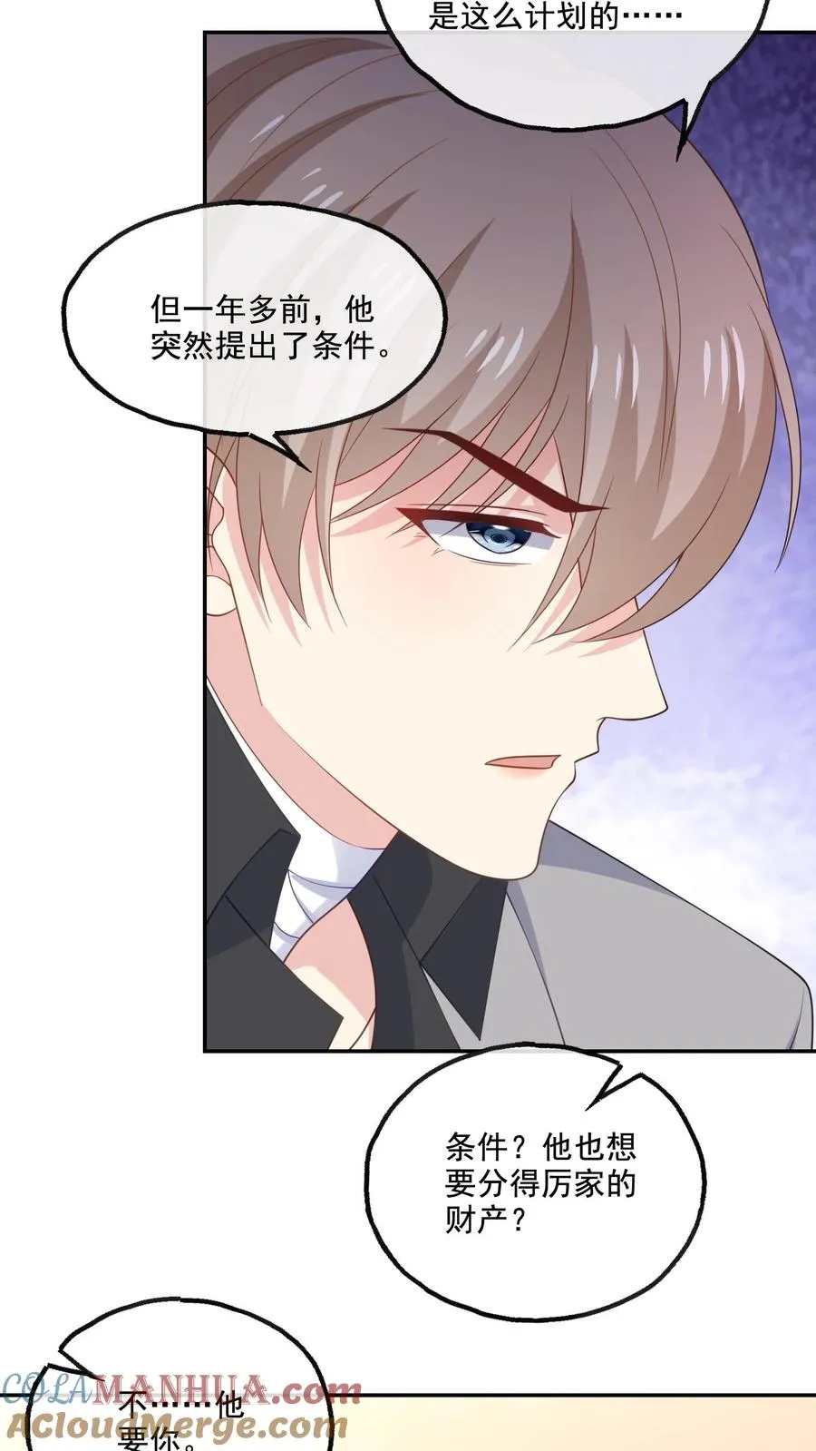第143话 真正的疯子30