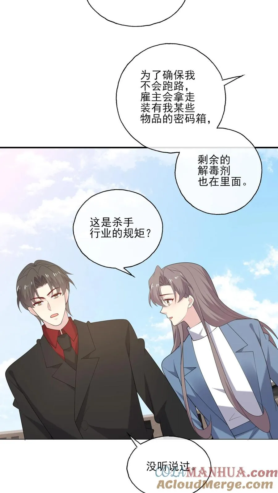 第207话 反杀2