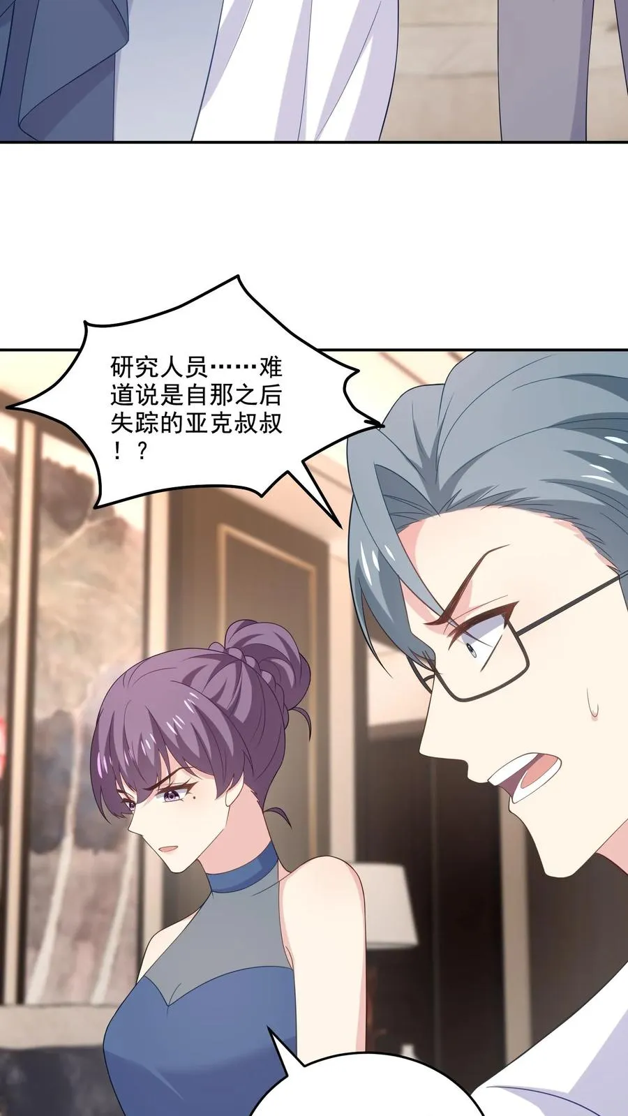 第224话 痛苦的回忆19