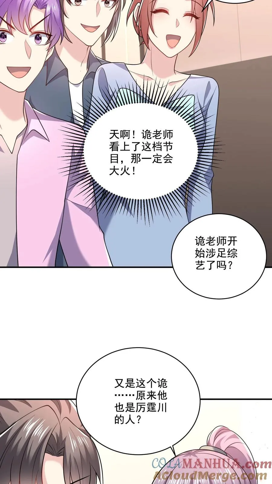 第41话 临时搭档10
