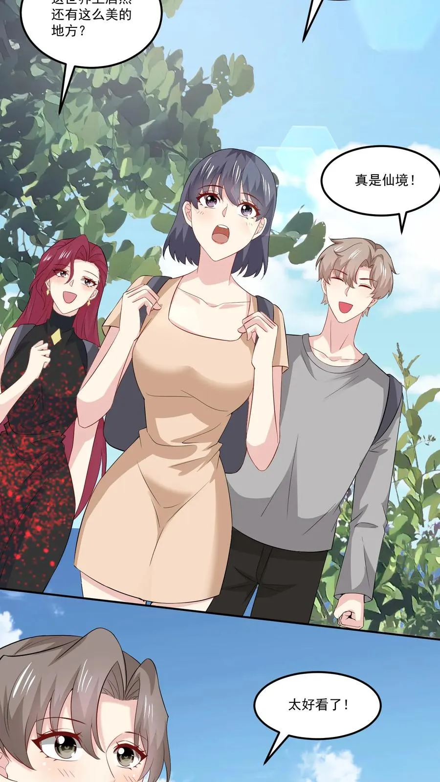 第116话 花海13