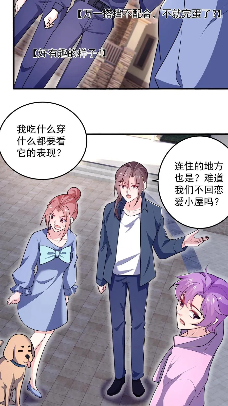 第45话 艰难的训练3