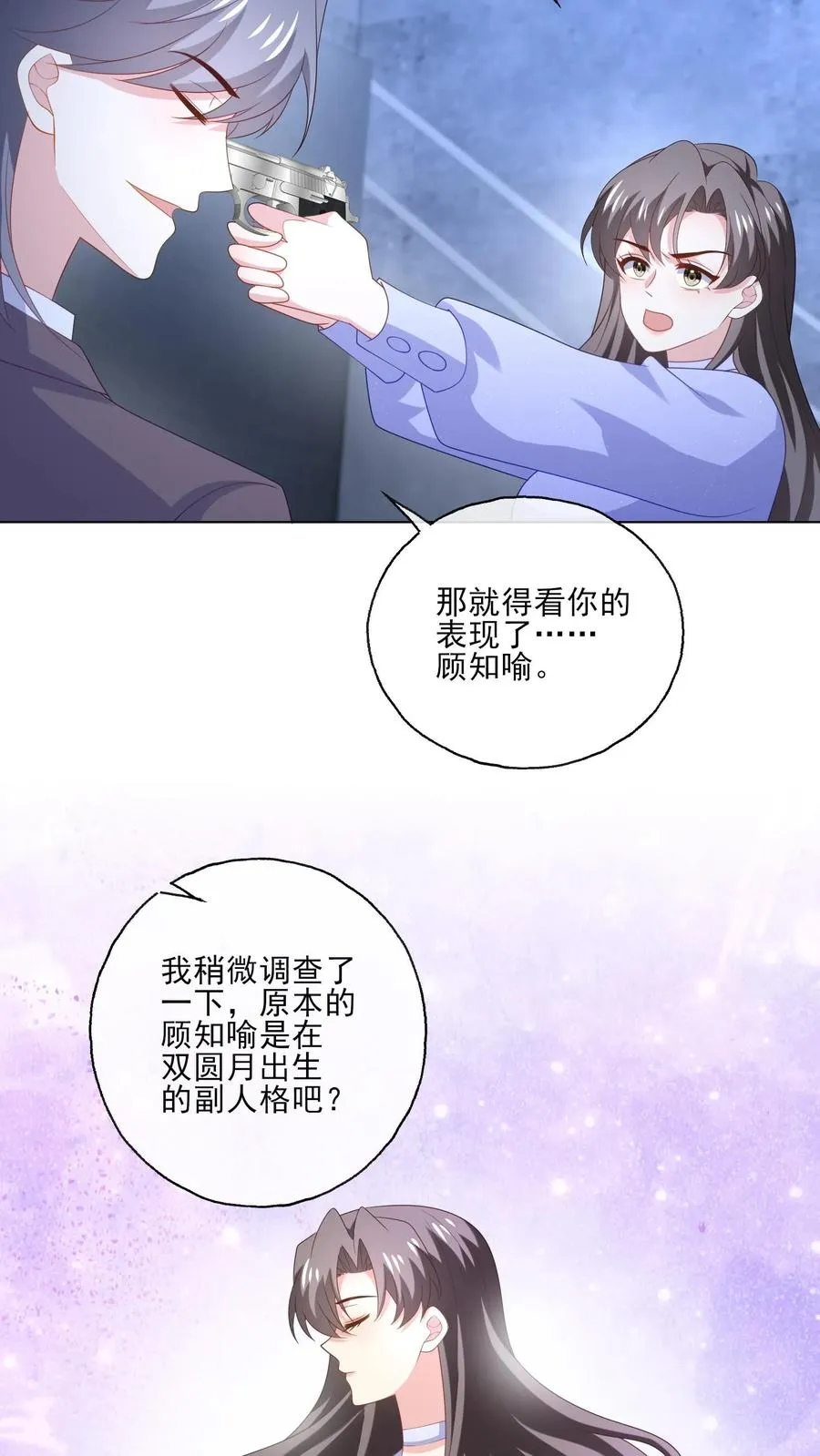 第243话 罪恶之人19