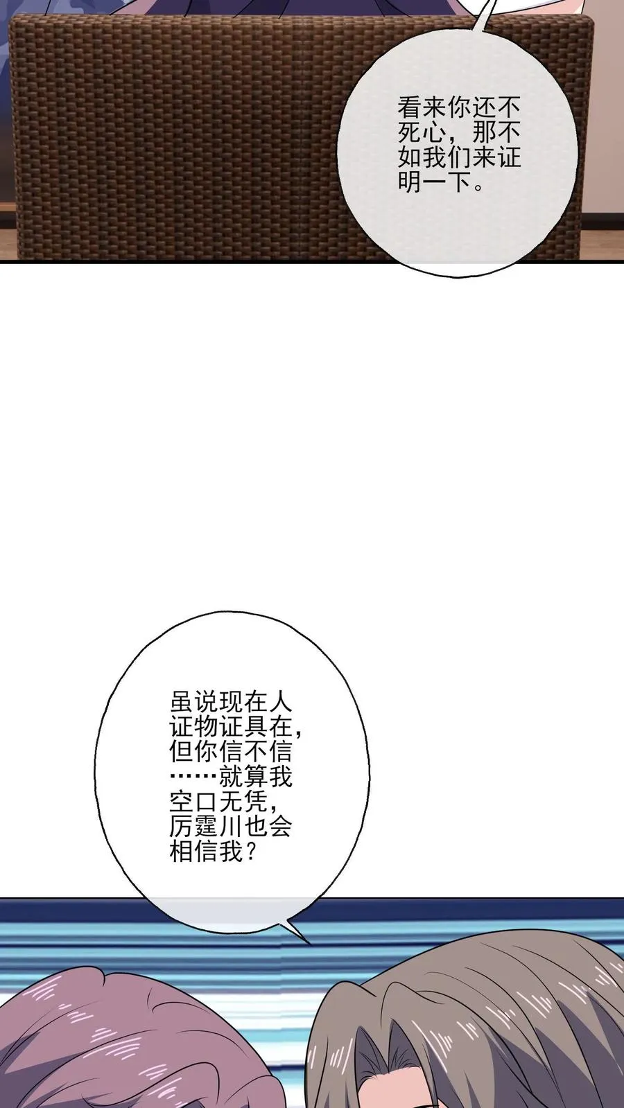 第139话 败者21
