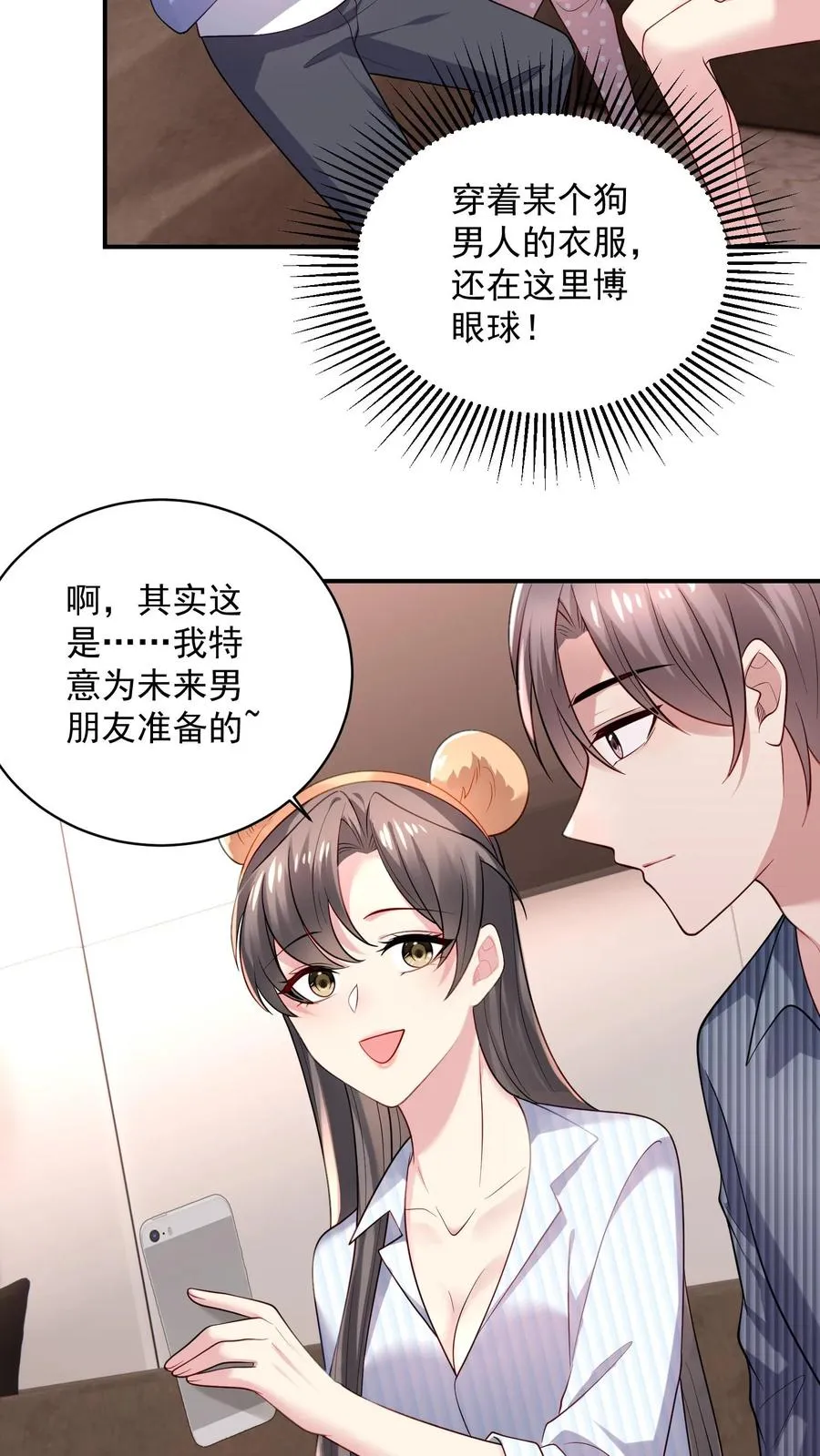 第36话 表白信5