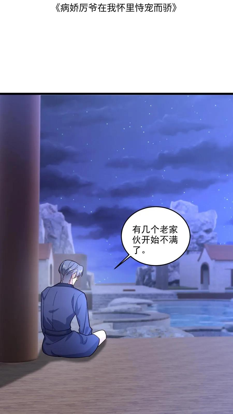 第110话 不祥的预感1