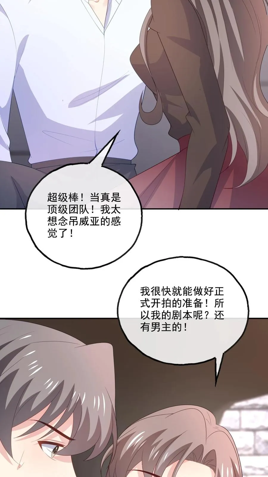 第186话 饭局9
