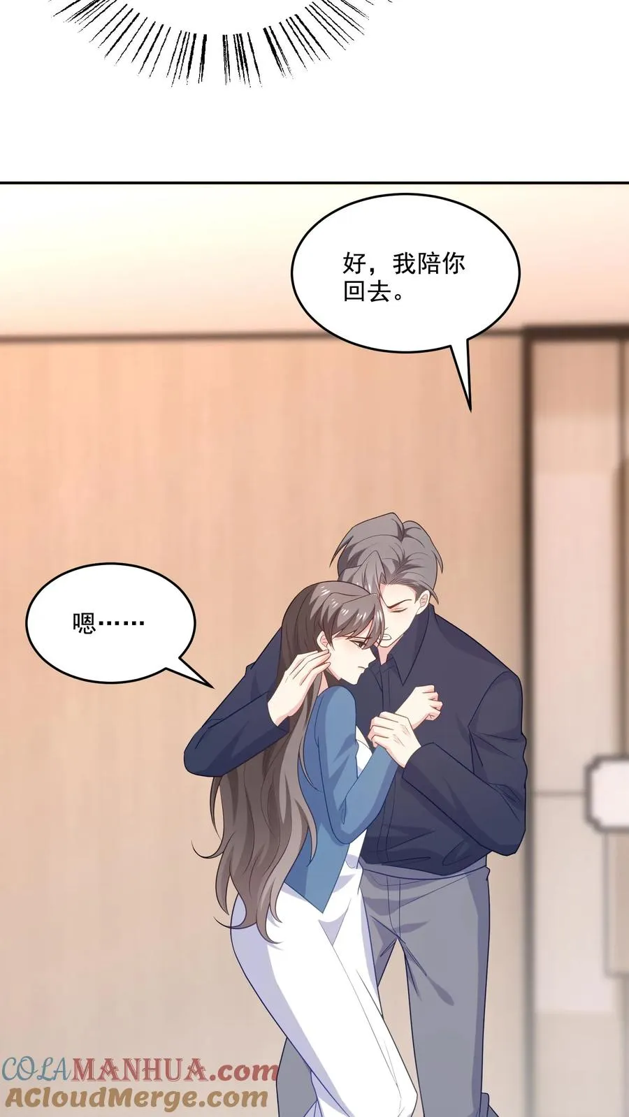 第227话 扯平12