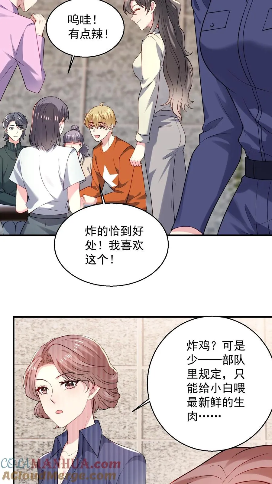第54话 少夫人的胜利14