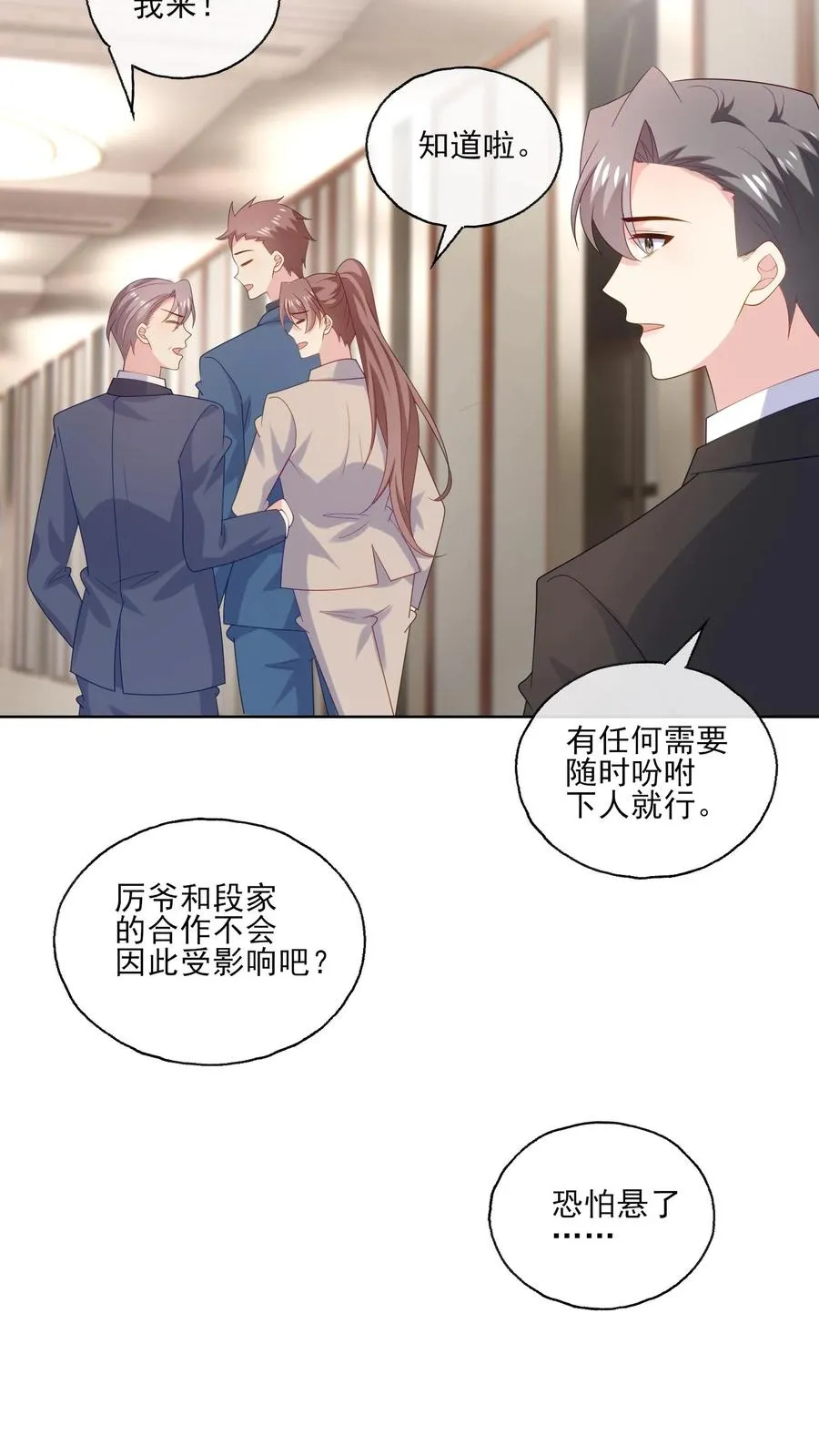 第237话 危险将至17
