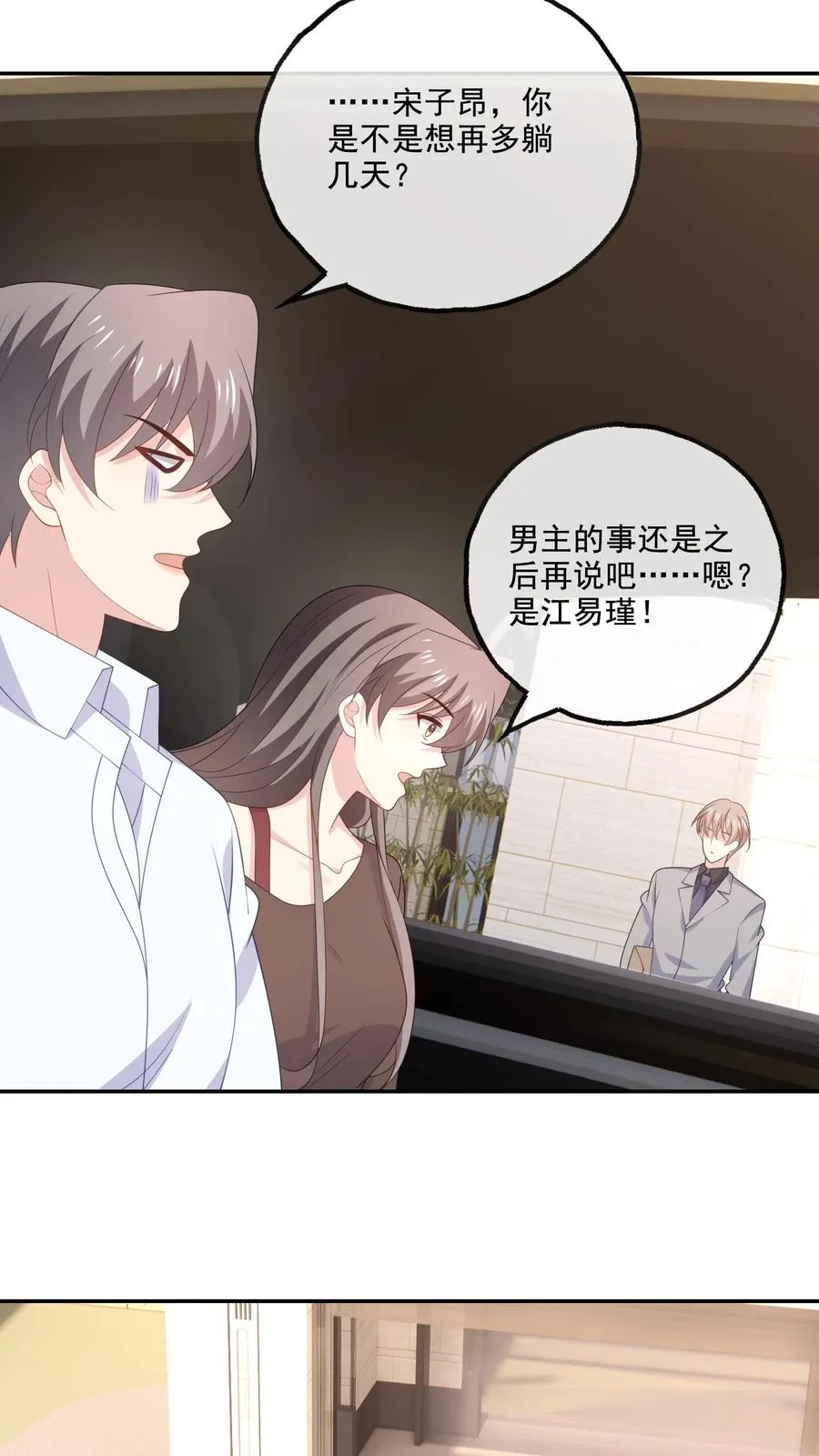 第186话 饭局17