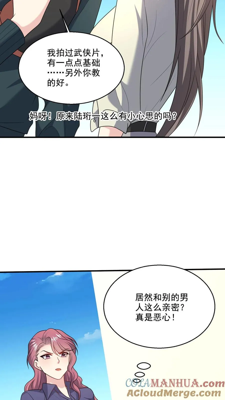 第47话 敌意6