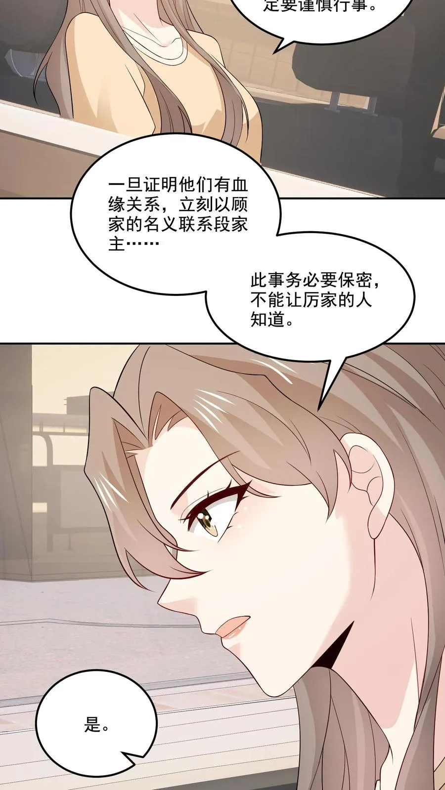 第154话 新底牌9