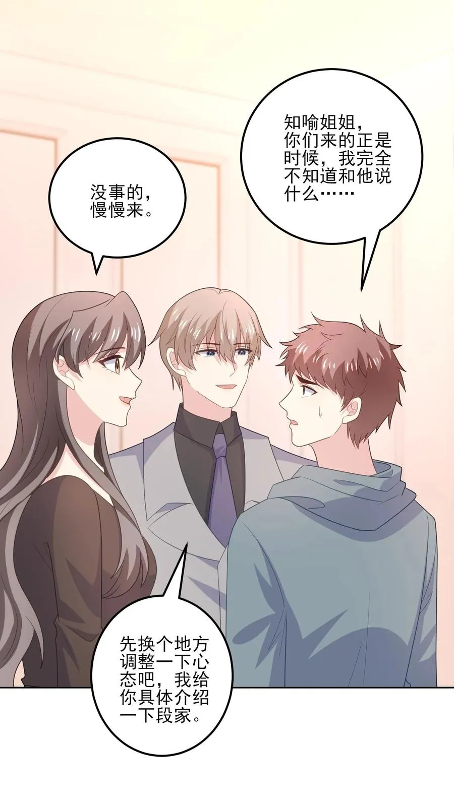 第183话 父辈的过往1