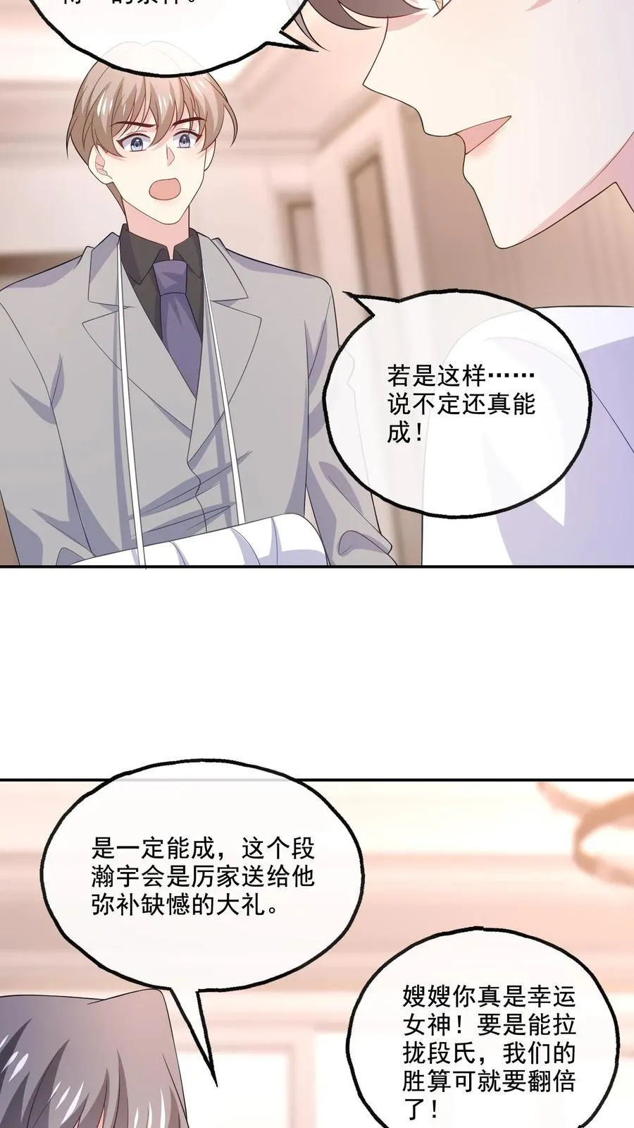 第175话 博弈11