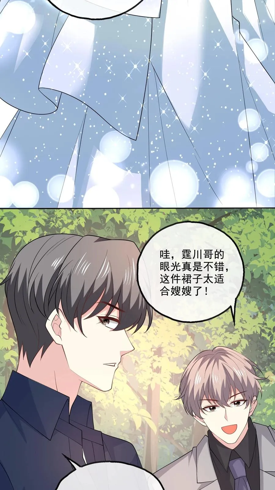 第121话 一手好牌19