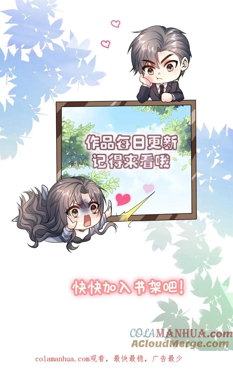 第189话 男主角24