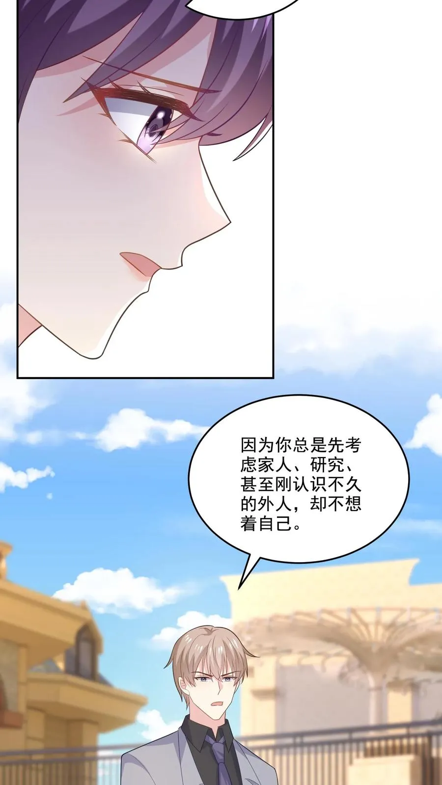 第227话 扯平21