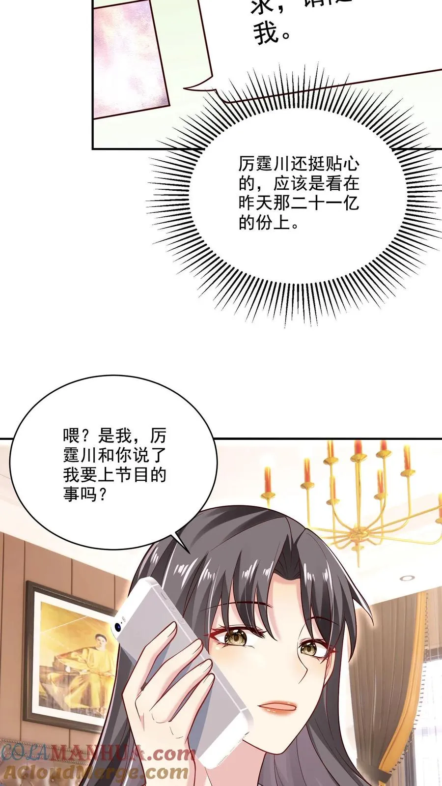 第13话 掌控之外6