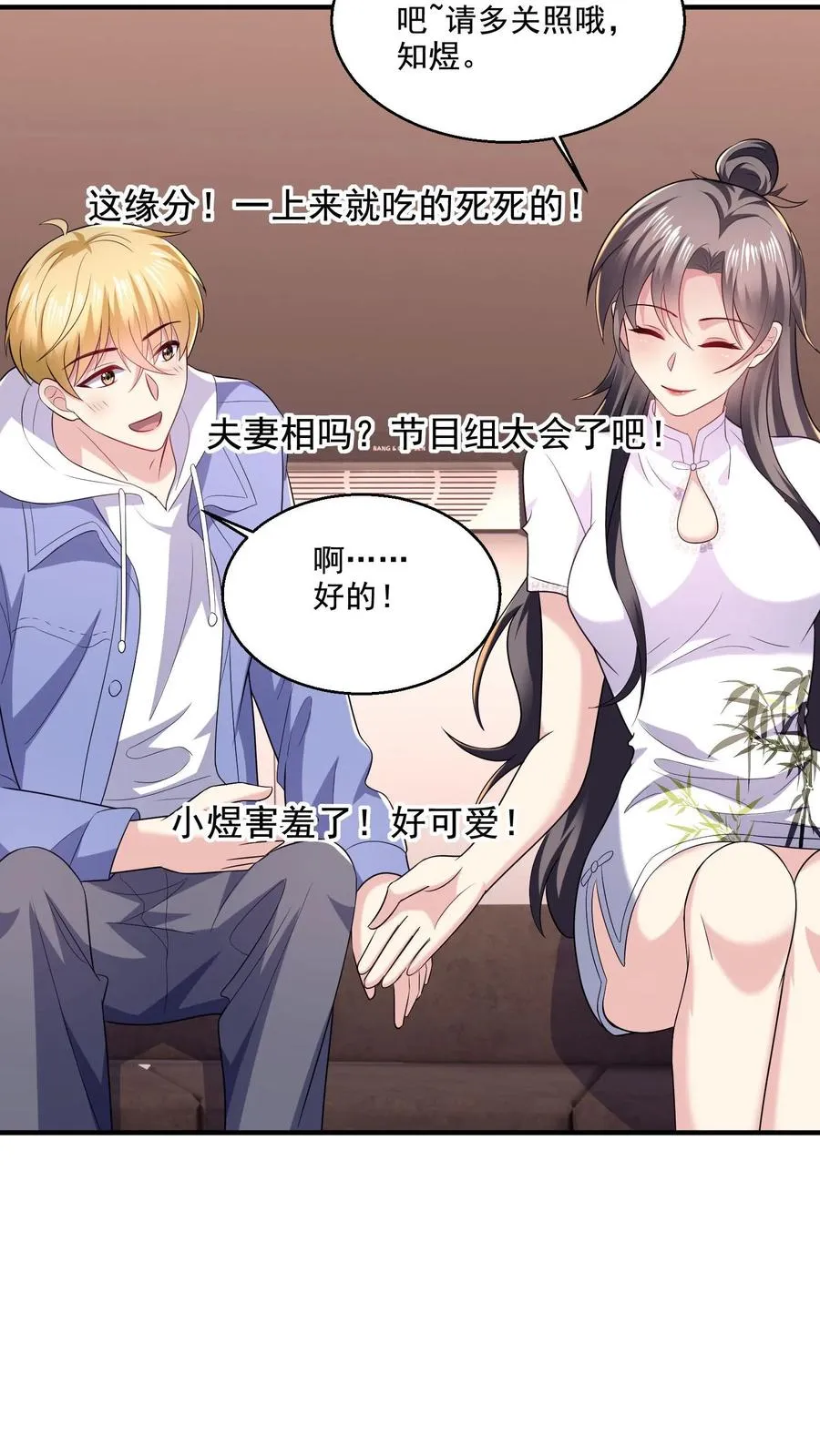第15话 喜欢的类型15