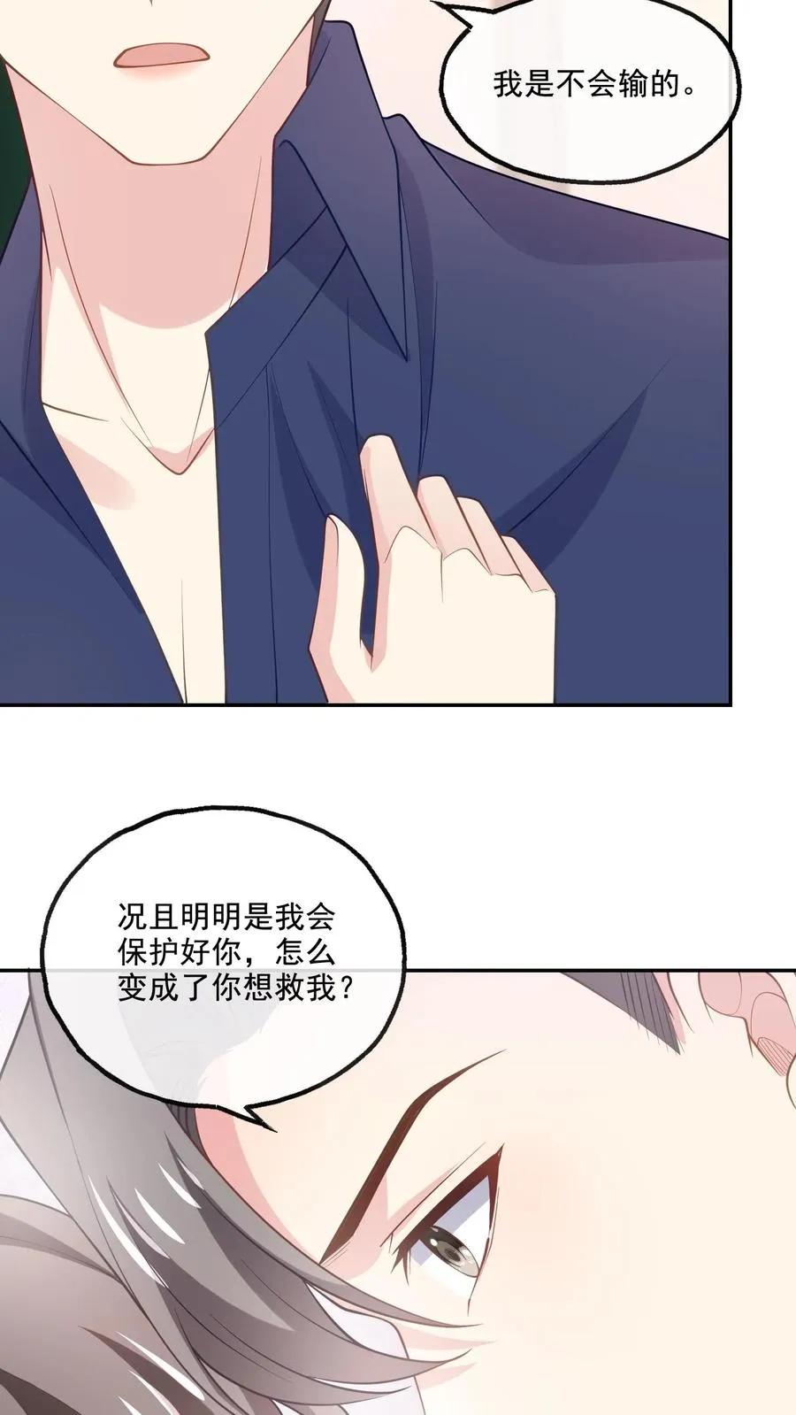 第165话 害怕9