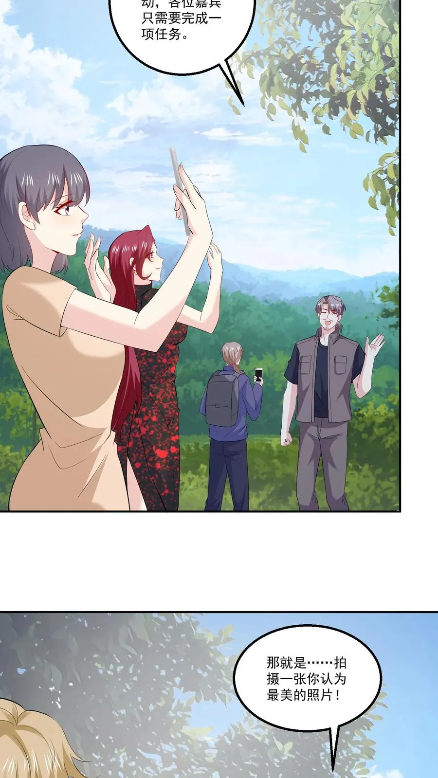 第116话 花海25