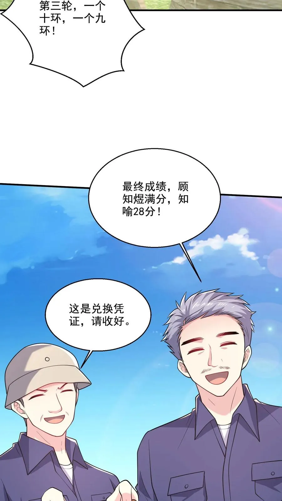第46话 近距离指导7