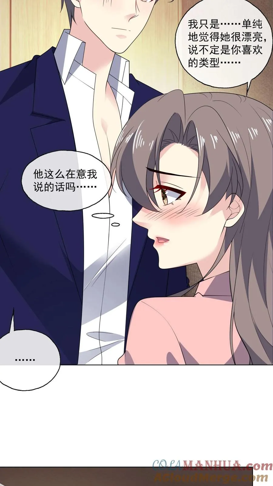第159话 在意14