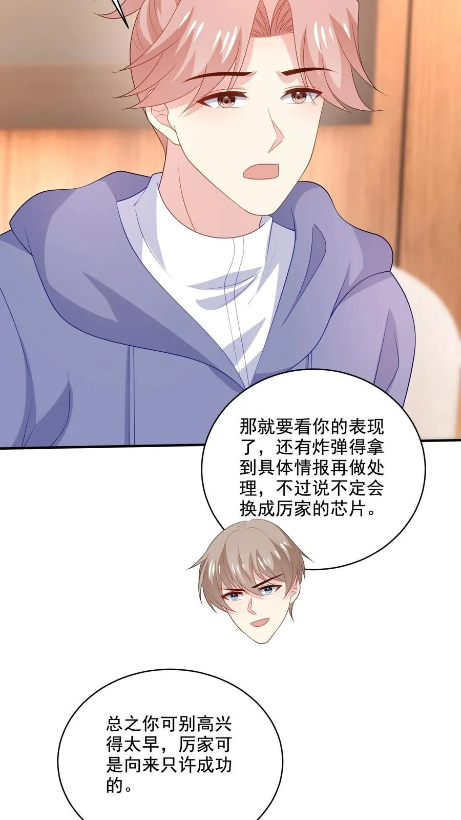 第211话 谢谢19