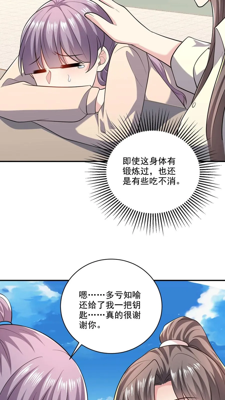 第51话 折磨与危机19