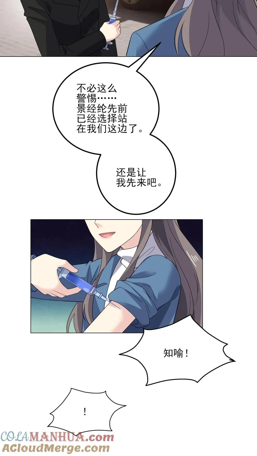 第208话 求情4