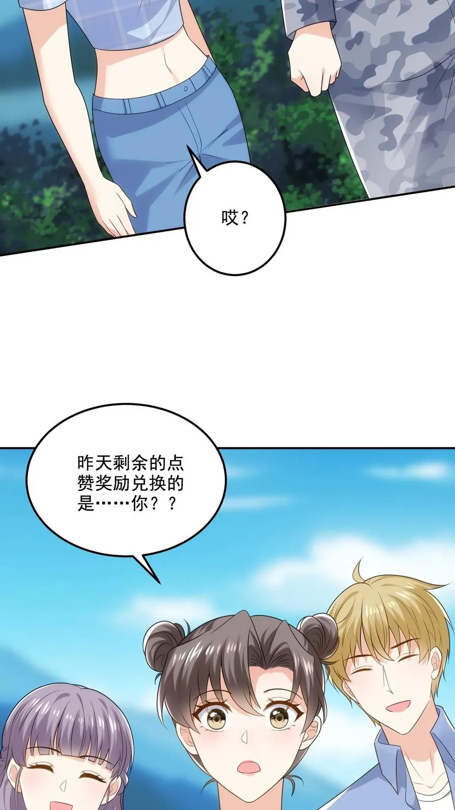 第101话 同行上山13