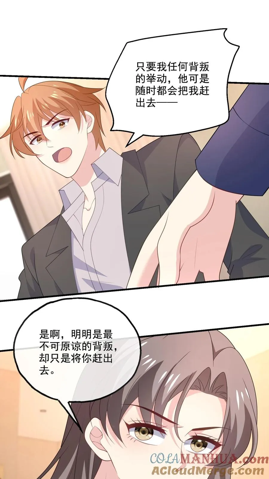 第197话 敞开心扉16
