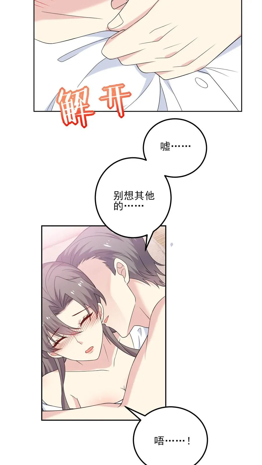 第200话 犯规9