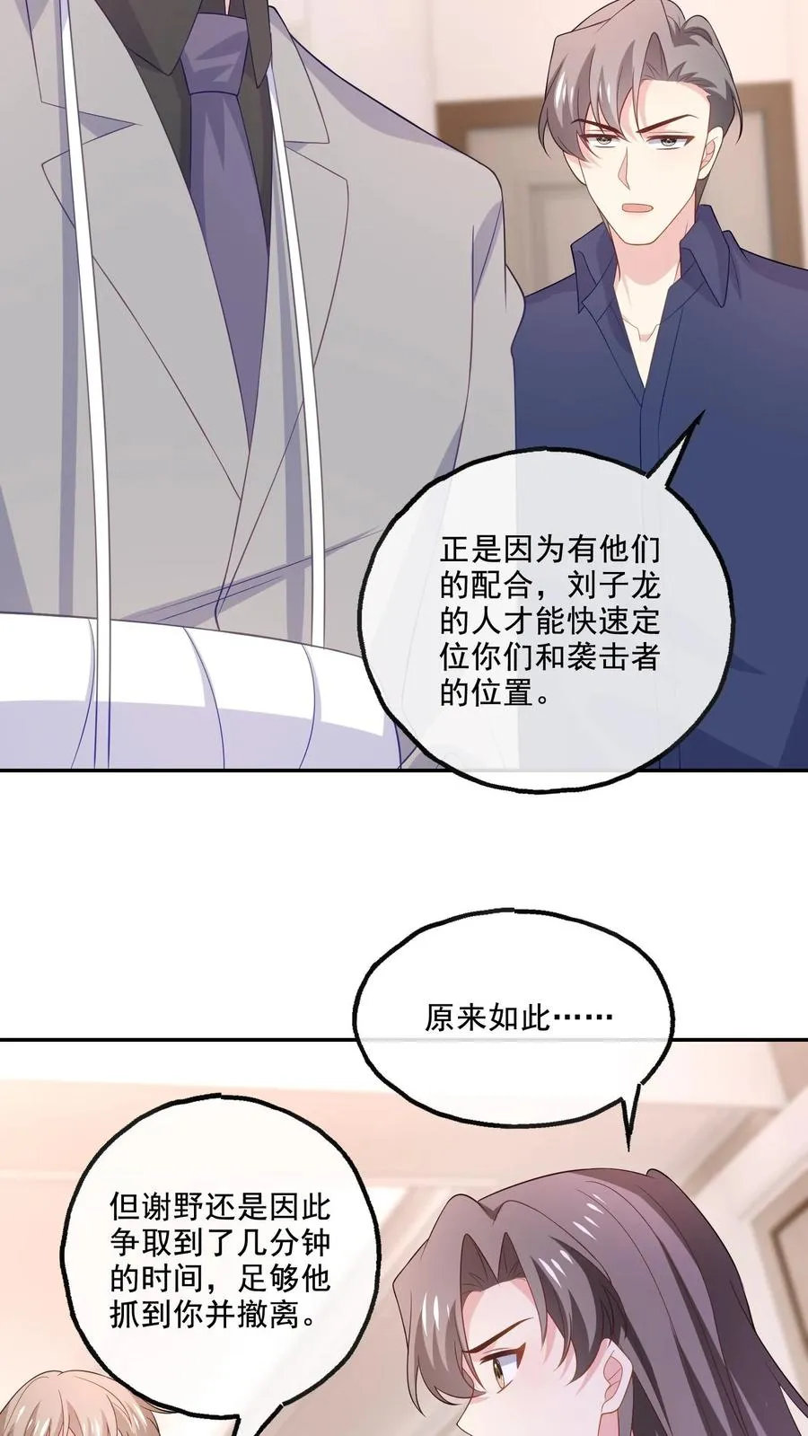 第175话 博弈17