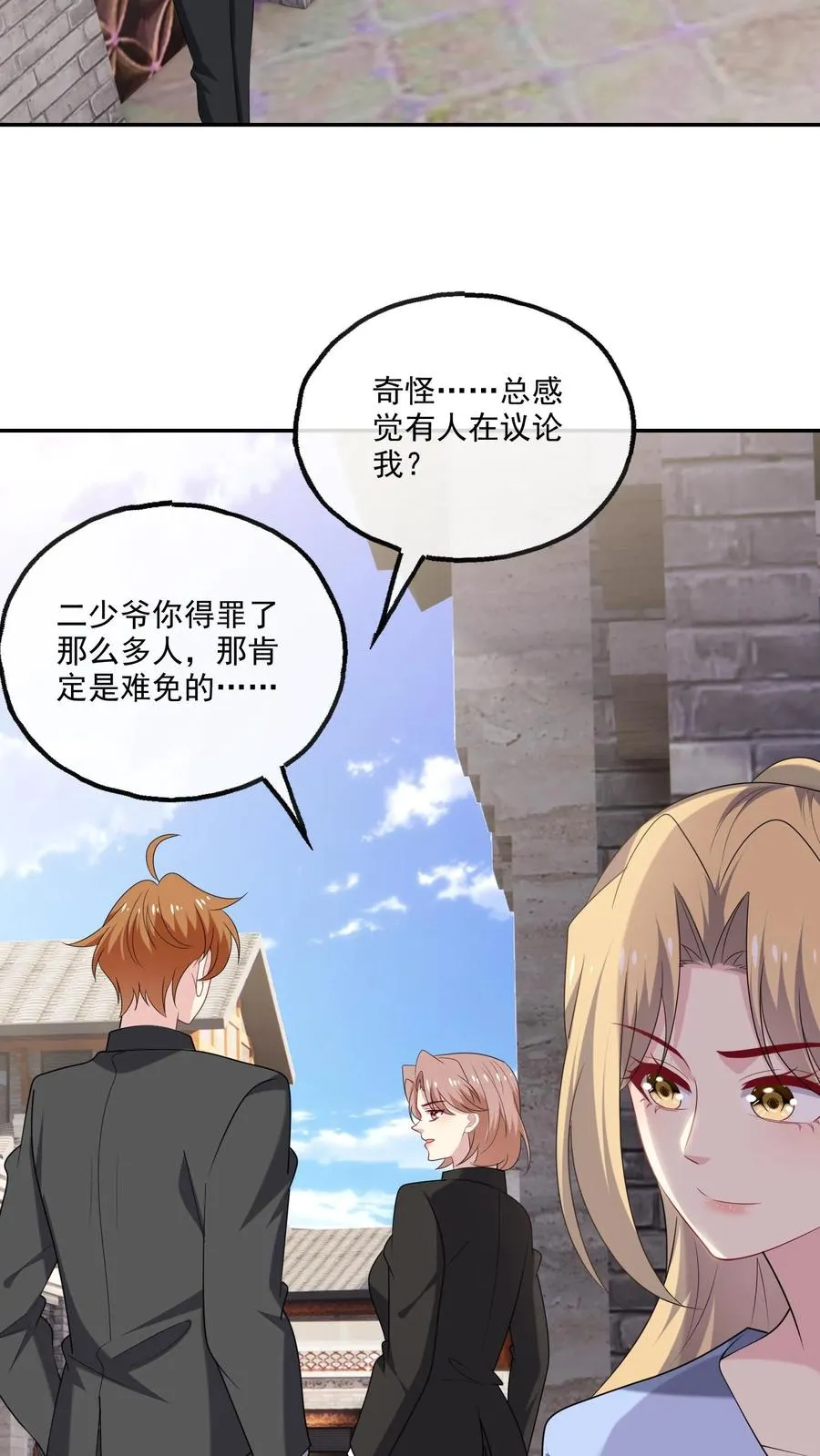 第194话 跳动的心19