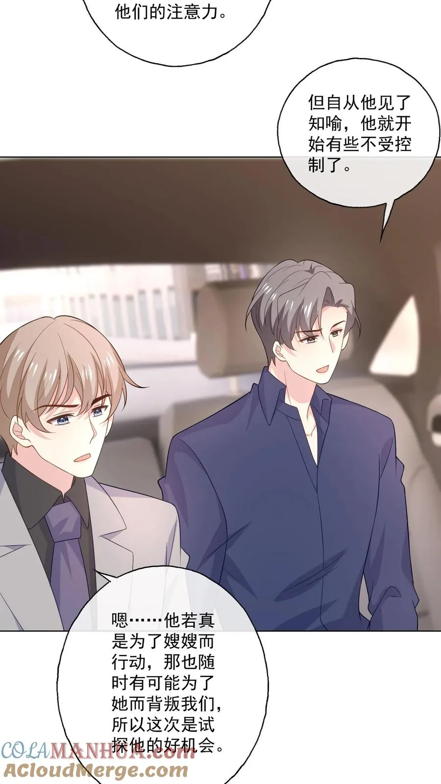第167话 亦敌亦友20