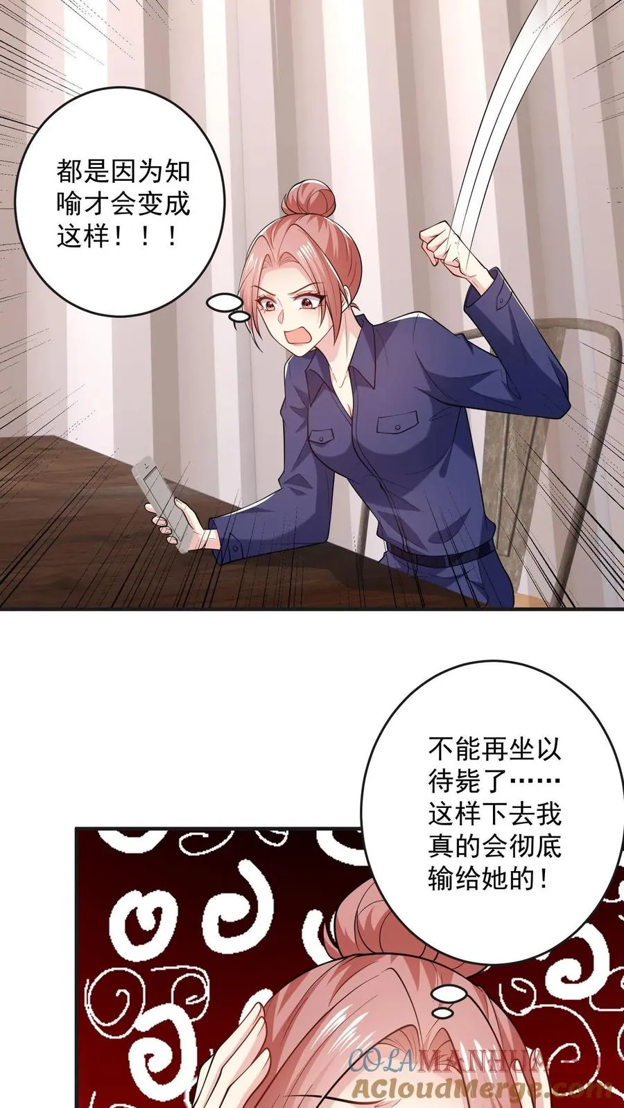 第57话 打破宁静12